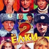 Գ��� "������-2": ������ � ���
