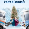 Գ��� "����� ���������": ������, ���, �������, �����糿 �� ������