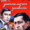 Գ��� "���� ������������� ������� ..": ������ � ���