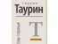 ������ - �� �� ����? "������" (�����): ���������� �� ������������.&hellip;